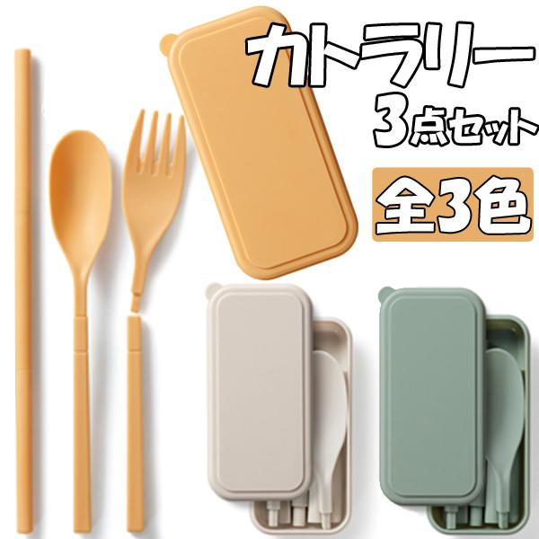 丸辰 カトラリー3点セット ゆうパケット可 爆買 : おもちゃの三洋堂