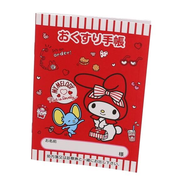 お薬手帳 マイメロディ レッドダイナー サンリオ キャラクター
