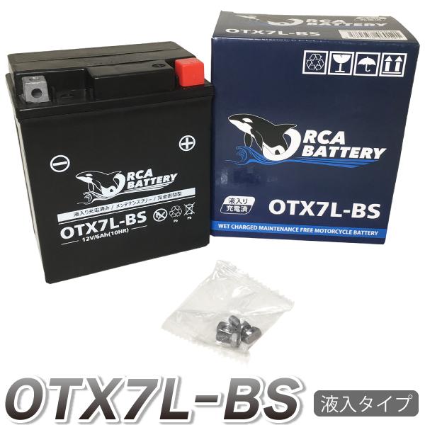 ORCA BATTERY バイクバッテリー OTX7L-BS ORCA BATTERY 液入り充電済