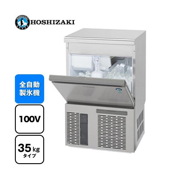 キューブアイスメーカー 業務用製氷機 35kg ホシザキ IM-35P アンダー