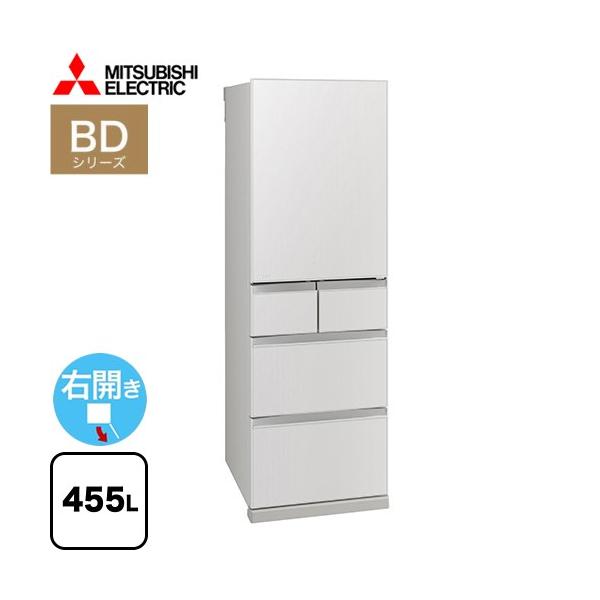 三菱（MITSUBISHI） BDシリーズ 冷蔵庫 455L MR-BD46M-W 右開き