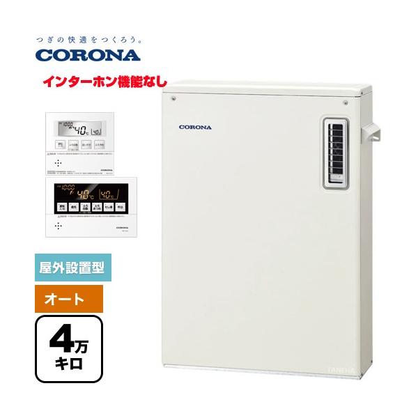 CORONA（コロナ） 石油ふろ給湯機 石油給湯器 4万キロ UKB-SA472A(M