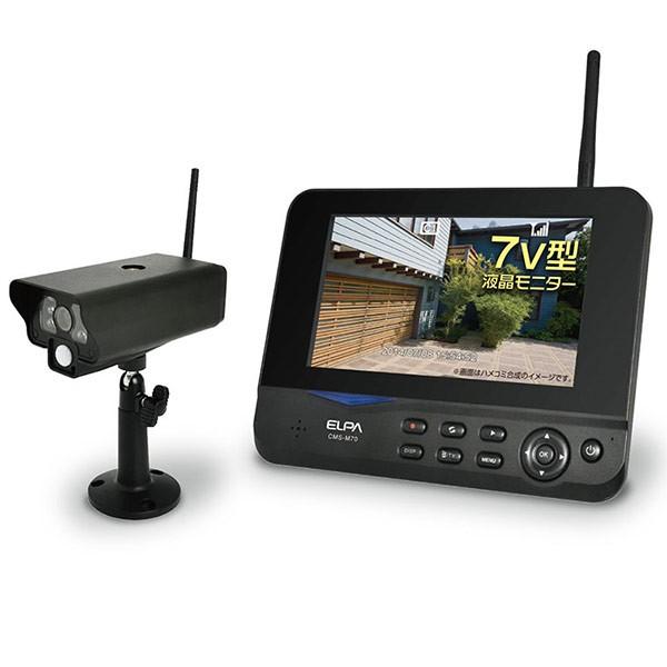 朝日電器 即日出荷 ELPA ワイヤレスカメラ＆モニターセット 防犯カメラ