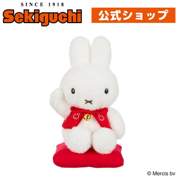 Miffy（ミッフィー） 福招きミッフィー : セキグチダイレクトショップ
