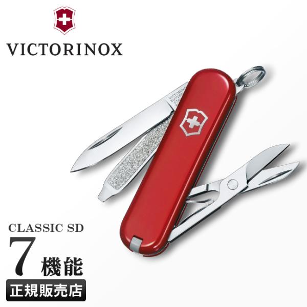VICTORINOX（ビクトリノックス） 最大41% 2/25限定 ナイフ マルチ