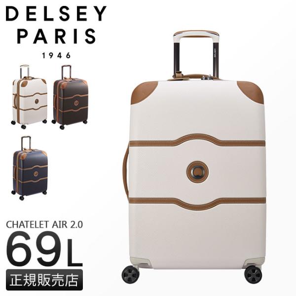 DELSEY（デルセー） 最大53% 2/27から スーツケース Mサイズ 69L 軽量