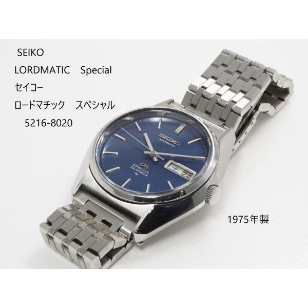 King Seiko（SEIKO） SEIKO LORDMATIC Special【セイコー ロード
