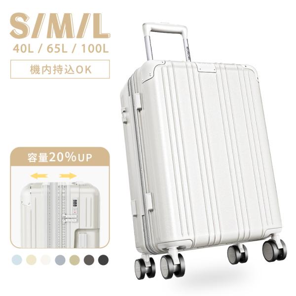 スーツケース 機内持ち込み 拡張機能付き キャリーケース キャリー
