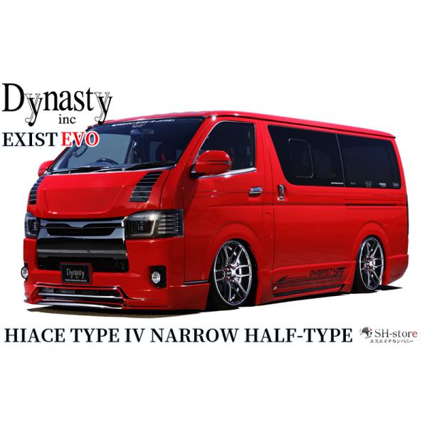 ダイナスティ(Dynasty)EXIST EVOタイプIVハーフ3点セット未塗装 200系