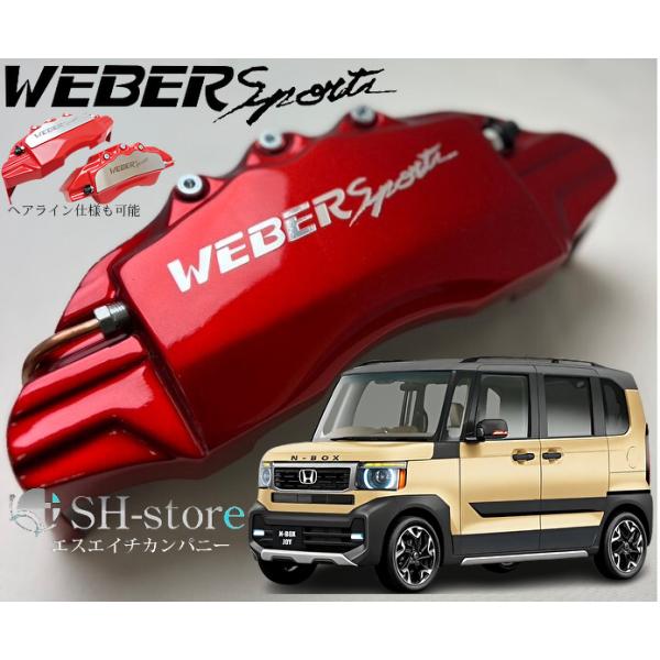 sh-store_weber-54763