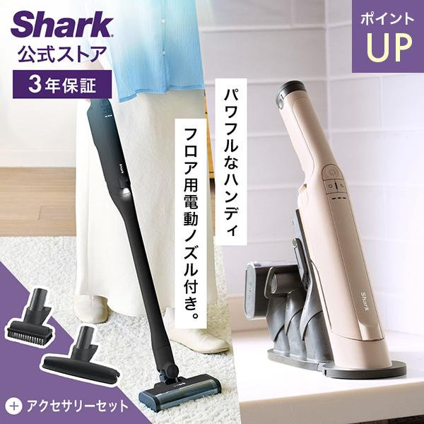 Shark（シャーク） Shark EVOPOWER DX エヴォパワーデラックス 充電式