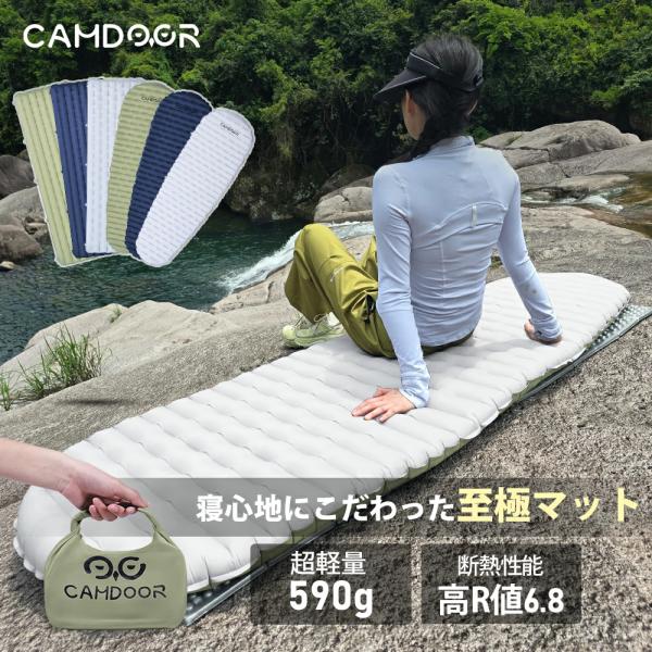 キャンプマット【Camdoor】 10センチ ダブル 厚手 防災 マミー型 封筒