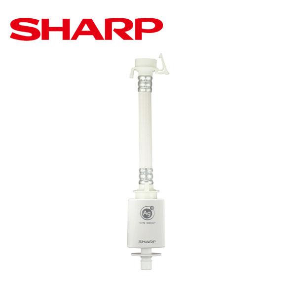 SHARP（シャープ） AS-AG1 銀イオンホース 抗菌・防臭 取付工具不要