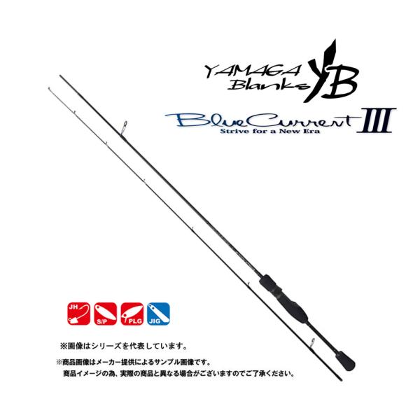 YAMAGA Blanks ヤマガブランクス BlueCurrent III 63 (ブルーカレント3