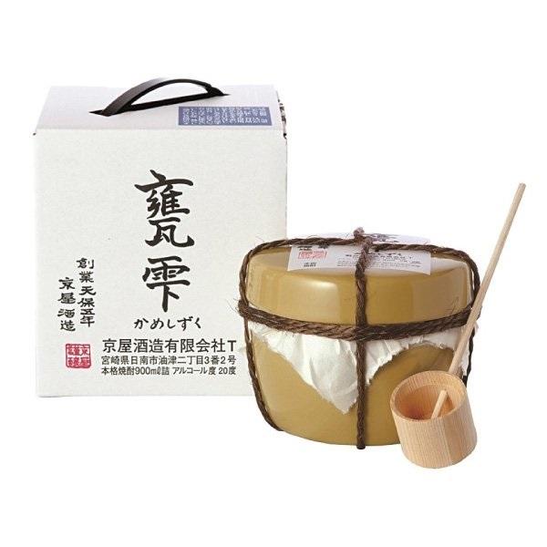 送料無料 甕雫 かめしずく 20度 900ml 芋焼酎 京屋酒造 父の日 : 焼酎