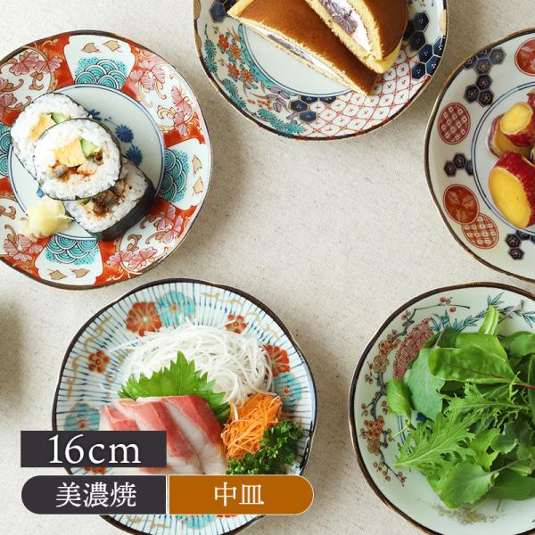 中皿 16cm 染錦古伊万里 和柄 伝統模様 おしゃれ レトロ プレート お皿