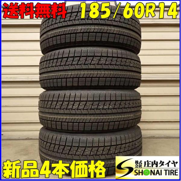 ブリザック VRX2 冬新品2022年製 4本SET 会社宛 送料無料 185/60R14