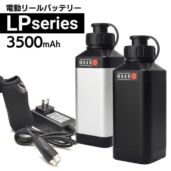 BMバッテリー ダイワ シマノ 電動リール バッテリー LPシリーズ