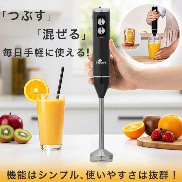 ハンドブレンダー ハンドミキサー ハンディブレンダー 離乳食 氷