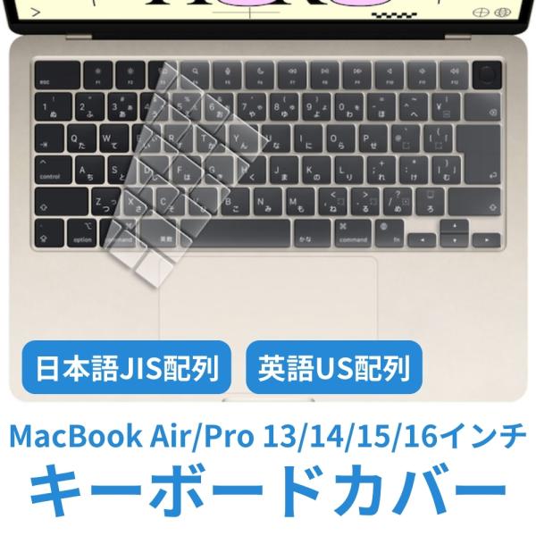 キーボードカバー MacBook Air 13.6 15.3 インチ 2022 2023 A2681