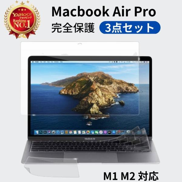 3点セット】 Macbook Air / Pro 2020 - 2021 13.3インチ 【M1チップ