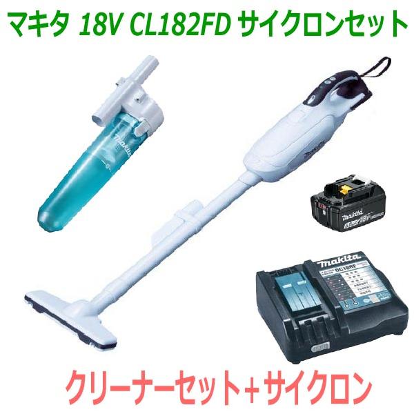 マキタ（makita） ☆サイクロン付き！□マキタ 18V-6.0Ah 充電式
