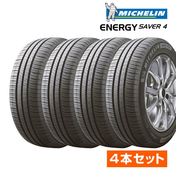 エナジーセイバー 2026年製 ミシュラン 195/65R15 95H XL ENERGY SAVER