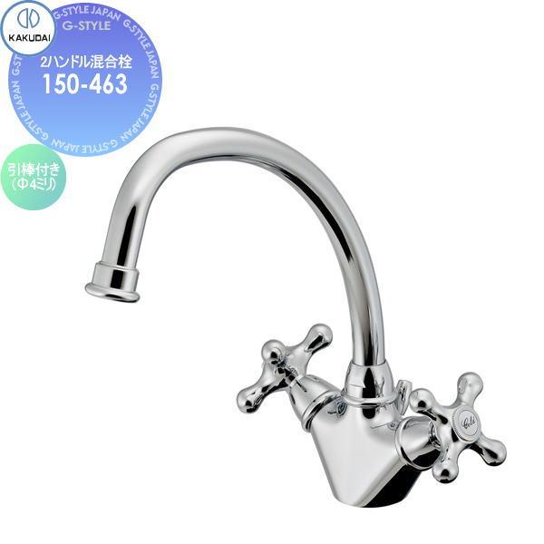 無料☆特典対象】 カクダイ KAKUDAI 2ハンドル混合栓 Retro ANTIRA 150