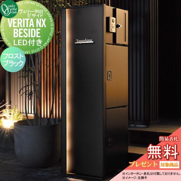 無料プレゼント対象商品】 機能門柱 ポスト 宅配ボックス オンリーワン