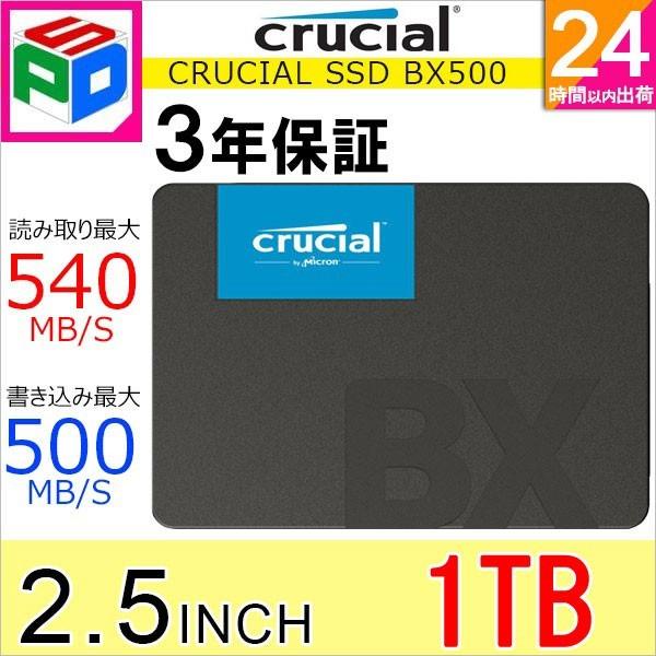 crucial（クルーシャル） 期間限定セール！Crucial SSD 1TB(1000GB