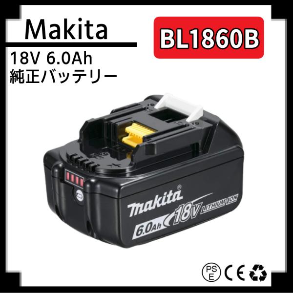 マキタ（makita） バッテリー 純正 BL1860B 18V 6.0Ah 国内正規品 A