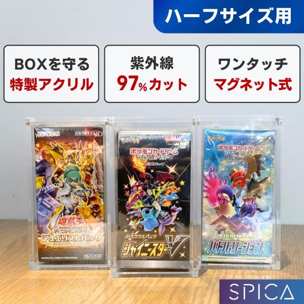 SPICA ポケモンカード box ポケカ 遊戯王 トレカ ボックス ケース 収納