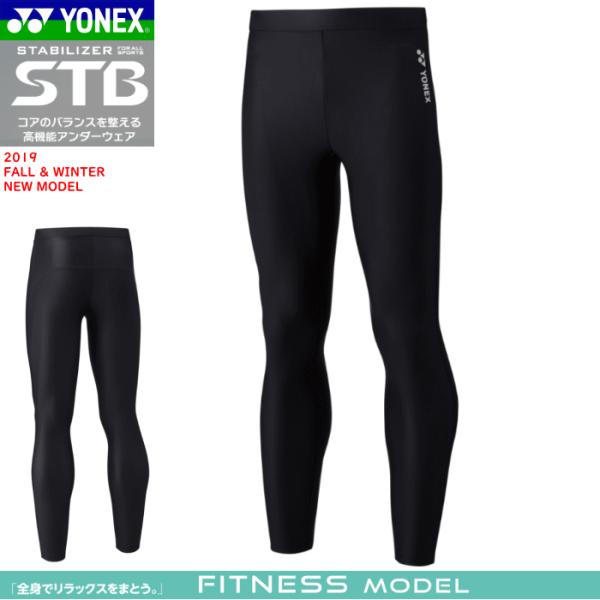 YONEX（ヨネックス） STB インナーウェア アンダーウエア ロング