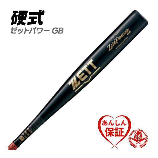 ゼット（ZETT） 硬式バット / ゼットパワー GB 硬式 バット 金属 2024