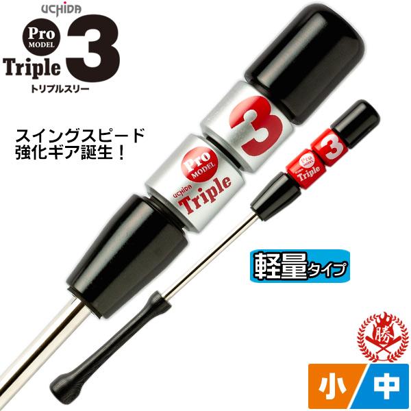 UCHIDA（ウチダ） トレーニングバット 素振り用 軽量 中学生 高校生