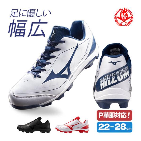 MIZUNO（ミズノ） 野球 / ソフトボール スパイク クッションレボダイア