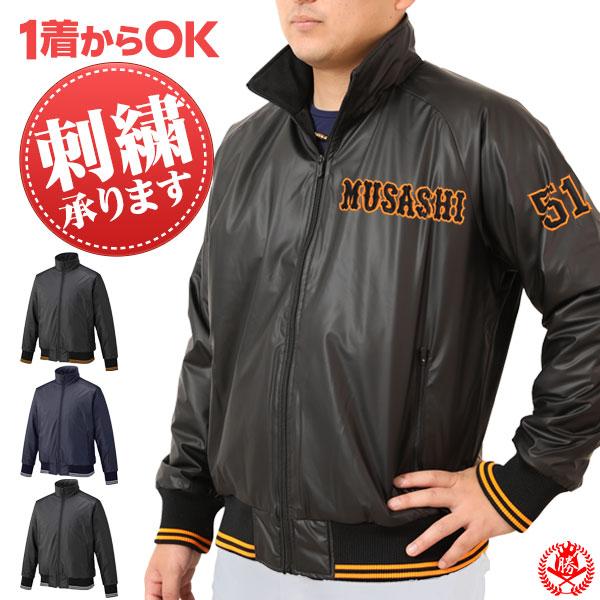 MIZUNO（ミズノ） グランドコート / ミズノプロ グラウンドコート