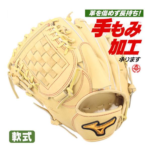 MIZUNO（ミズノ） 軟式グローブ / ミズノプロ 投手用 軟式グラブ 左