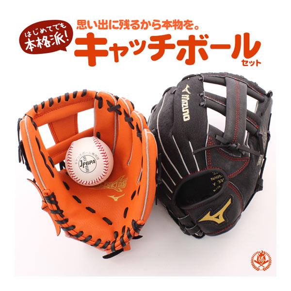 MIZUNO（ミズノ） ミズノ/野球 グローブセット/ボール付/キッズ/野球