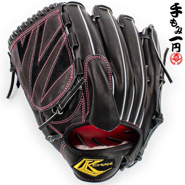 チアキ/CHIAKI/硬式グローブ/投手用/左投げ/ピッチャー用/野球
