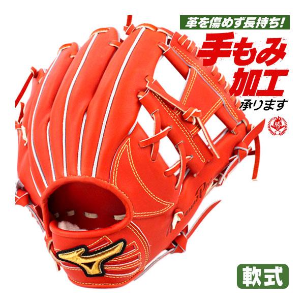 MIZUNO（ミズノ） ミズノプロ オーダーグラブ 軟式グローブ 軟式用