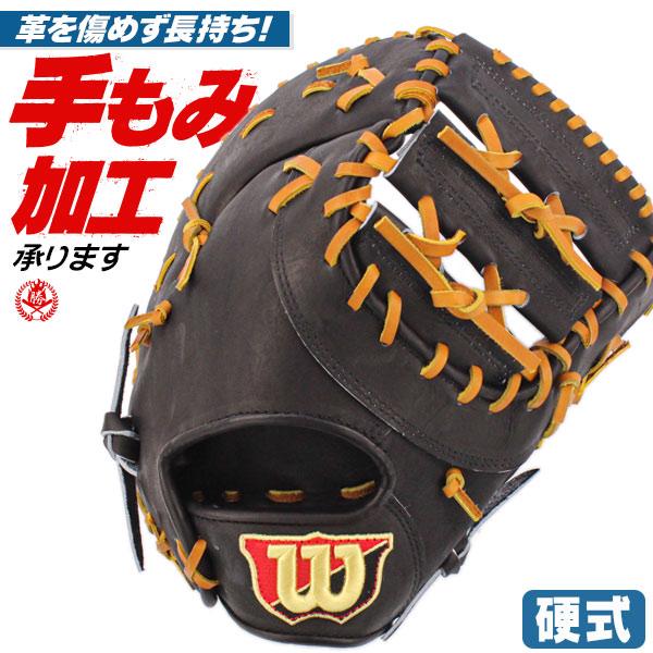 ウイルソン 日本製 A2K 最上位 Wilson ファーストミット 硬式グローブ