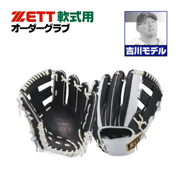 プロステイタス ゼット/プロステイタス/オーダーグラブ/吉川モデル/246