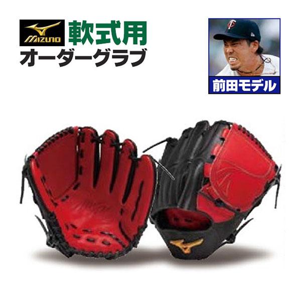 MIZUNO（ミズノ） ミズノプロ/オーダーグラブ/軟式グローブ/前田健太