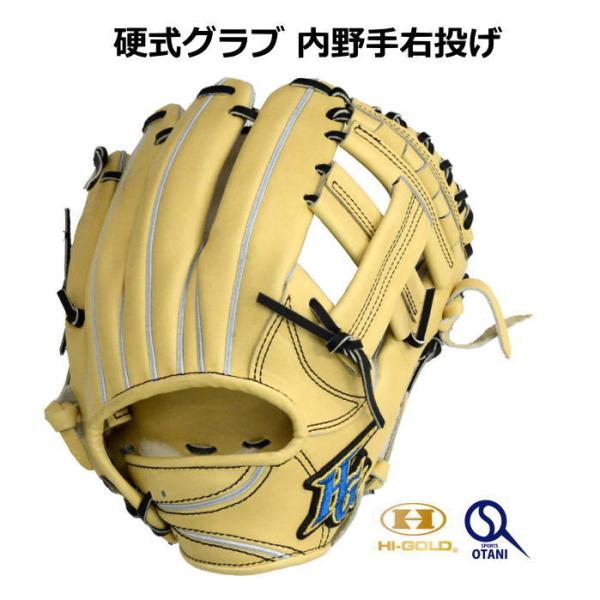 己極 硬式 グローブ 内野 数量限定 サード オールポジション 右投げ 色