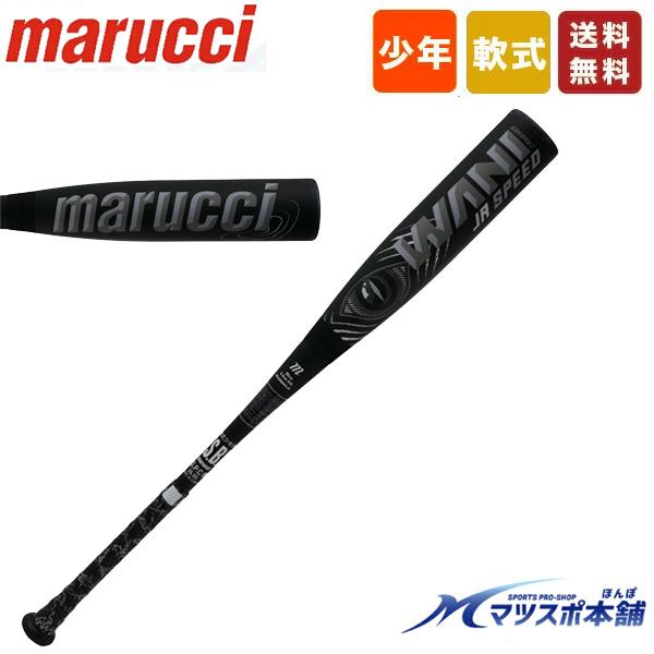 野球 バット 黒ワニ 特価 ワニクラッシャー ブラック 軟式ジュニア