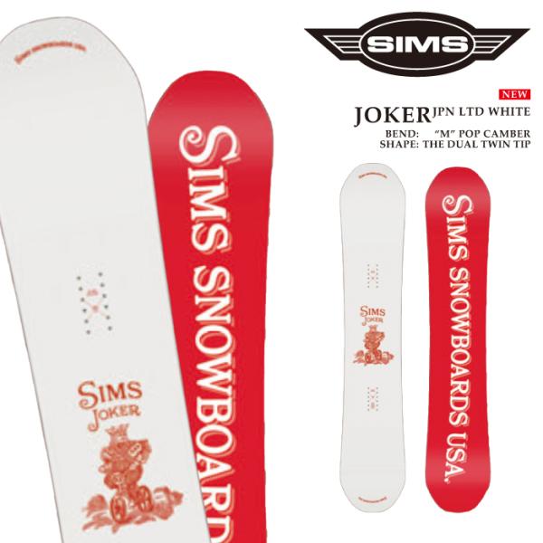SIMS 日本正規品 スノーボード 板 シムス SIMS JOKER JP LTD COLOR