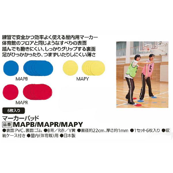 molten（モルテン） マーカーパッド 屋内（体育館）用 6枚入り プレー