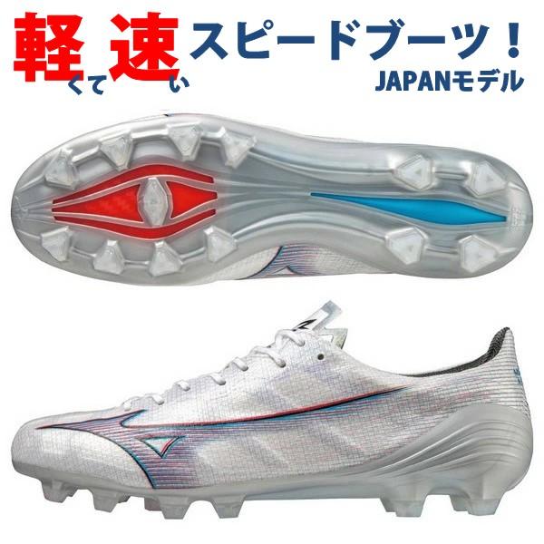 MIZUNO（ミズノ） 即発送 サッカースパイク ミズノアルファ α JAPAN
