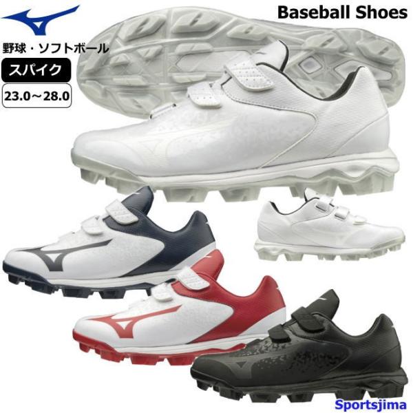 ミズノ 野球スパイク ソフトボール」の人気商品一覧 | 安い商品を通販